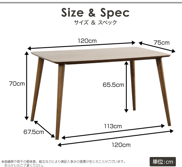 ダイニング Egill-エギル- ダイニングテーブル単品 幅120cmタイプ 新生活