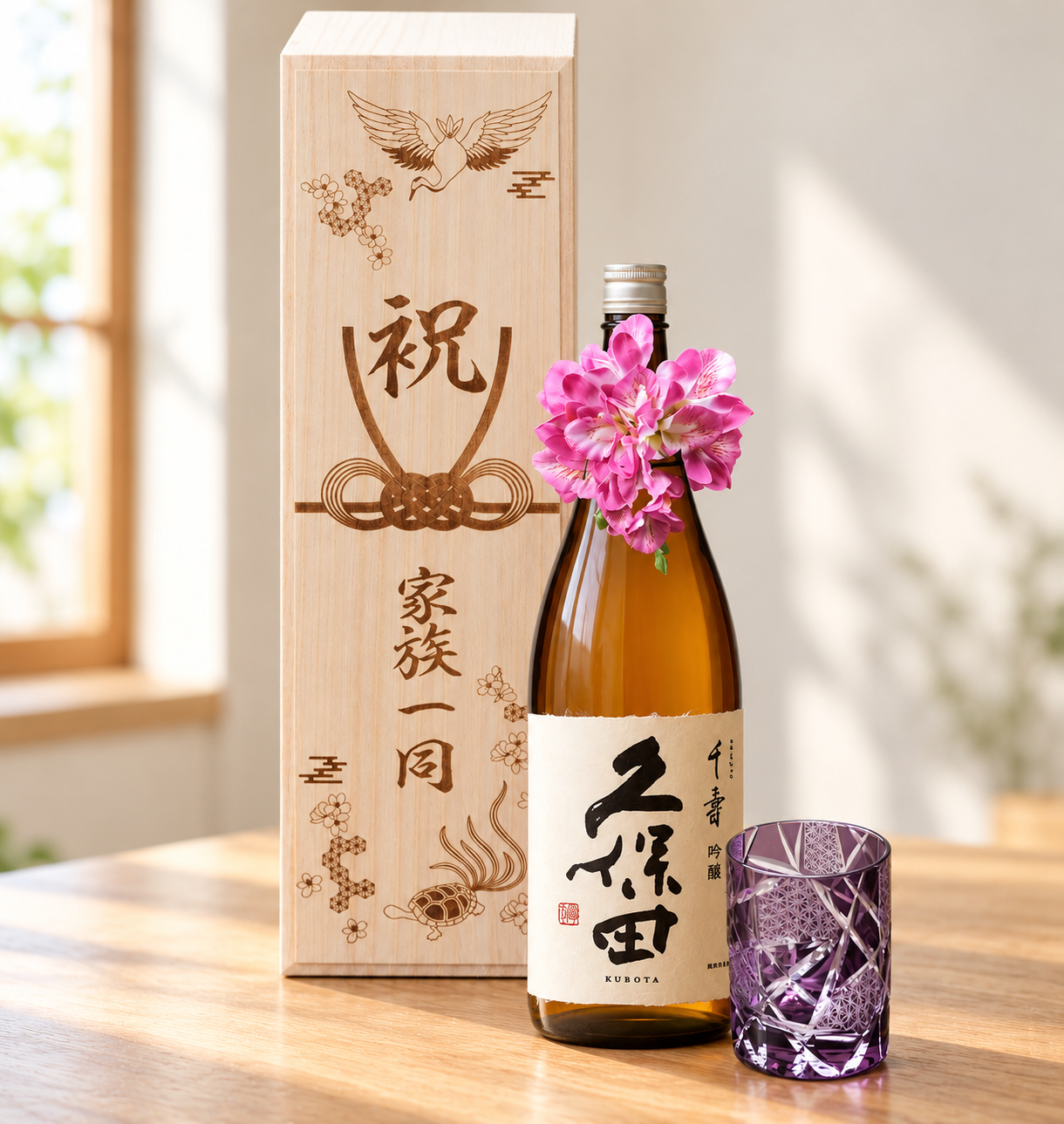 退職 異動 名入れ SXX 酒セット 切子 久保田 吟醸 千寿 720ml & 江戸菱硝子 モダン紋様 オールドグラス コサージュ付 木箱入り / プレゼント ギフト 退職 記念 誕生日 還暦 古希 喜寿 傘寿 米寿 緑寿 早寿 長寿 祝い 赤 青 紫 黒 黄 選べるカラー