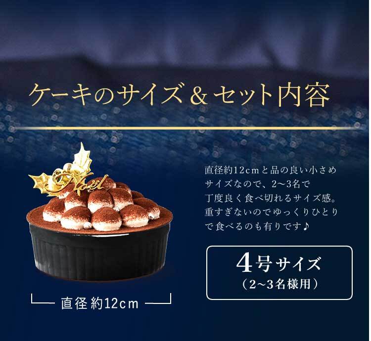 ＼早割！／ クリスマスケーキ クリスマスプレゼント 予約 2026 ケーキ ティラミス 冷凍 お取り寄せ ココア コーヒー チョコレート ティラミスチョコ ティラミスケーキ 4号 2人 3人 スイーツ お菓子 洋菓子 可愛い かわいい おしゃれ おいもや