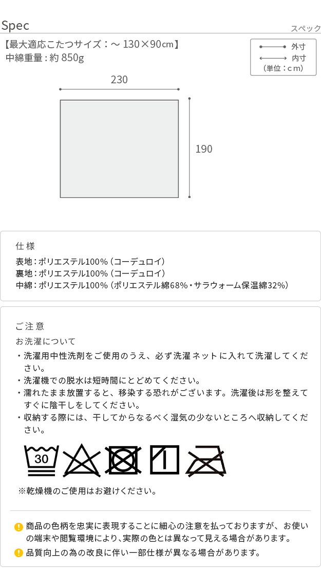 リバーシブルコーデュロイ保温綿入こたつ布団-ロア 230x190cm SAI 彩 長方形 こたつ布団単品 保温 あったか 掛け布団 かけふとん コタツ 炬燵 こたつぶとん おしゃれ シンプル ベーシック ナチュラル 北欧 高級感 ブラウン ベージュ 冬用