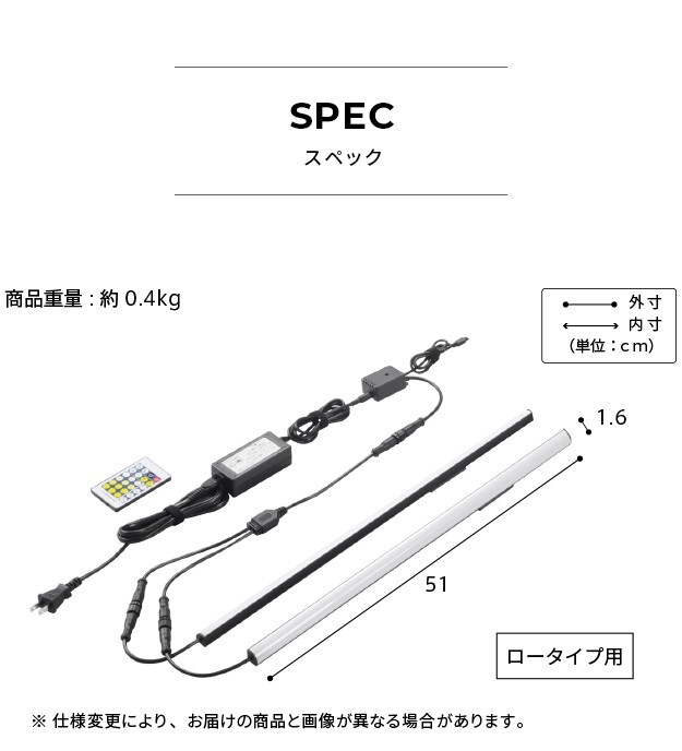 WALLインテリアテレビスタンドV2・V3・V4・V5対応 LED間接照明 ロータイプ用 テレビスタンド対応 リモコン付 リモコンで操作できる シアターライト ホームシアター DVD鑑賞 調光 調色 部品 パーツ おしゃれ WALLオプション