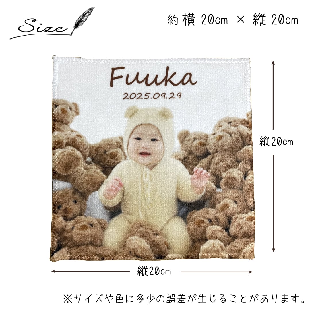 写真入りハンカチ 名入れ無料 オーダーメイド オリジナル 名入れグッズ うちの子グッズ 出産祝い お誕生日 内祝い ノベルティ プチギフト プレゼント 七五三 父の日 母の日 敬老の日 ホワイトデー クリスマス 行事 孫 ペット 卒園 卒業 卒団 記念品 誕生日プレゼント 推し活