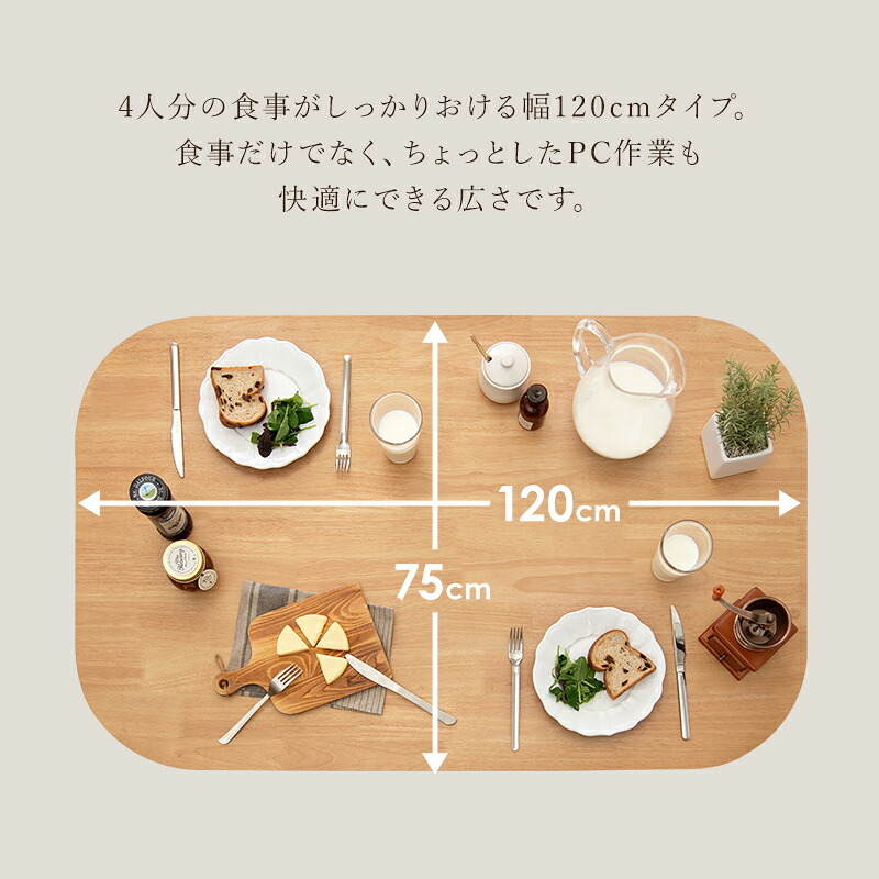 ダイニングテーブル 4人掛け 幅120cm 長方形 テーブル カフェ風 木製 天然木 木目調 ダイニング 食卓テーブル 4人 食卓 おしゃれ 北欧 モダン シンプル 机 作業台 リビング リビングダイニング ファミリー 新生活