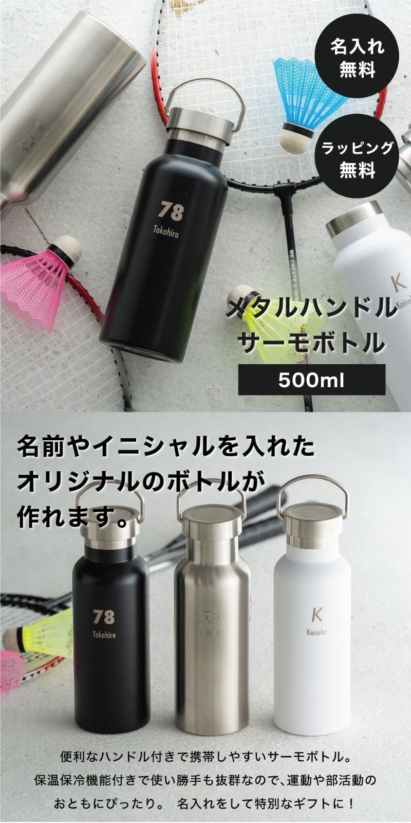 名入れ無料 水筒 メタルハンドルサーモボトル 500ml スクリュー 保温 保冷 ウォーターボトル ステンレス 耐熱 おしゃれ ハンドル 誕生日 アウトドア マイボトル 名入れ 名前入り メッセージカード プレゼント ギフト 父の日 2026 プレゼント