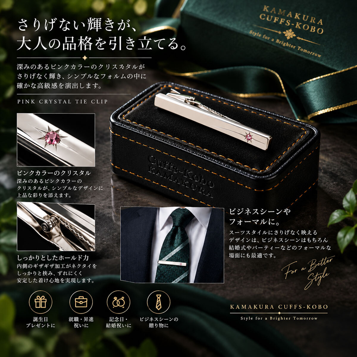 鎌倉カフス工房 ピンククリスタル ネクタイピン シルバー タイピン タイバー ラウンド メンズ ec152 ビジネス 結婚式 ギフト プレゼント