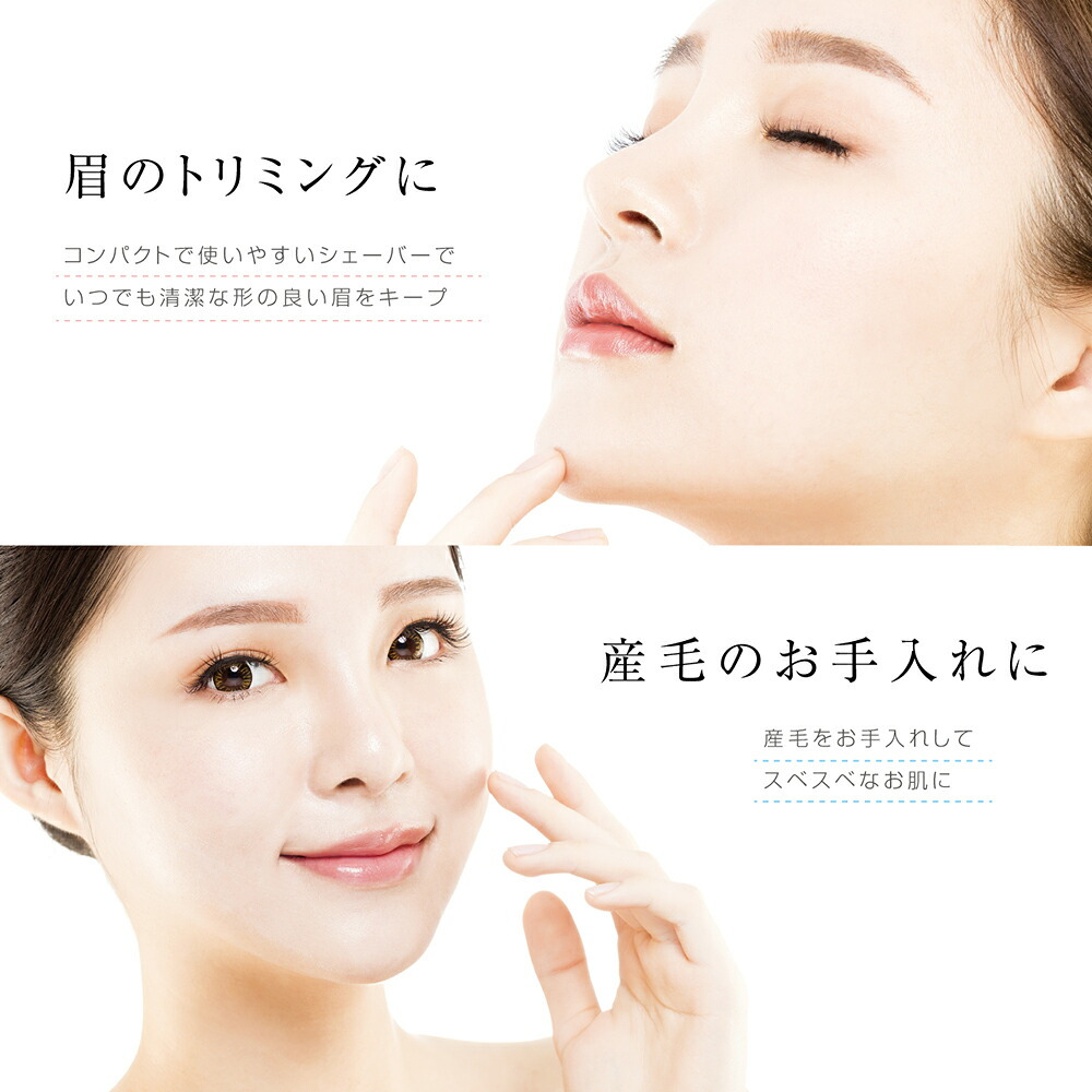 フェイスシェーバー 顔 眉 お手入れ [ マクロス スティックシェーバー フェイス＆アイブロウ MEBL-99 ] 美容 コンパクト 眉毛 産毛 ムダ毛 除去 顔剃り レディース 女性 ギフト プレゼント 誕生日