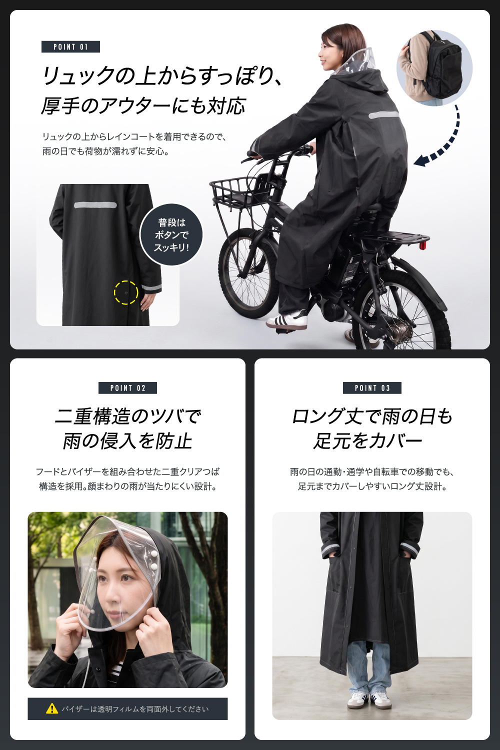 【日本企業企画】レインコート カッパ 自転車 リュック対応 クリアバイザー付き レディース メンズ ［国内試験済み］ポンチョ ロング丈 雨具 雨合羽
