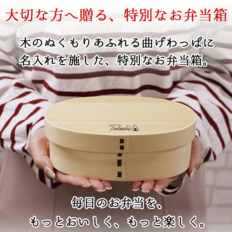 曲げわっぱ 弁当箱 名入れ 名前入り まげわっぱ わっぱ弁当箱 お弁当箱 ランチボックス 500ml 木製 1段 仕切り ランチベルト ゴムバンド セット 軽量 楕円型 おしゃれ かわいい 大人  ナチュラル 送料無料 ギフト プレゼント 父の日 男性 女性 定年 退職 卒業