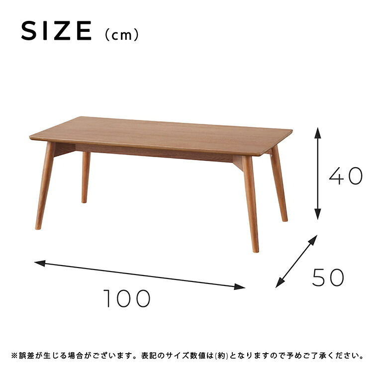センターテーブル リビング テーブル シンプル おしゃれ モダン ウッドテーブル コーヒーテーブル ローテーブル スタイリッシュ 幅100 奥行50 高さ40 3~4名用 アッシュ 木製 木目 机北欧風 天然木 カラメリ 最大2 家具 新生活