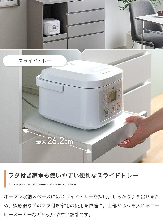 食器棚 キッチン収納 ラック レンジ台 カップボード キッチンボード 収納 扉 引き出し スライドトレー 可動棚 ロータイプ 台所 コンセント付き 2口 家電 大容量 置き台 ダイニング 食器入れ カウンター 皿 鍋 幅88 炊飯器：