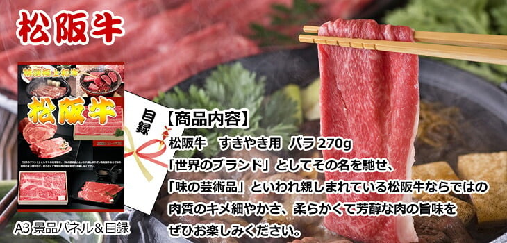 ビンゴ・二次会の景品はお任せ 結婚式 景品 二次会 ビンゴ ディズニーペアチケット＆伊勢海老＆ネスカフェバリスタ他豪華１０点セット 景品パネル＆引換券付き目録 15236 景品 目録 パネル イベント 抽選会
