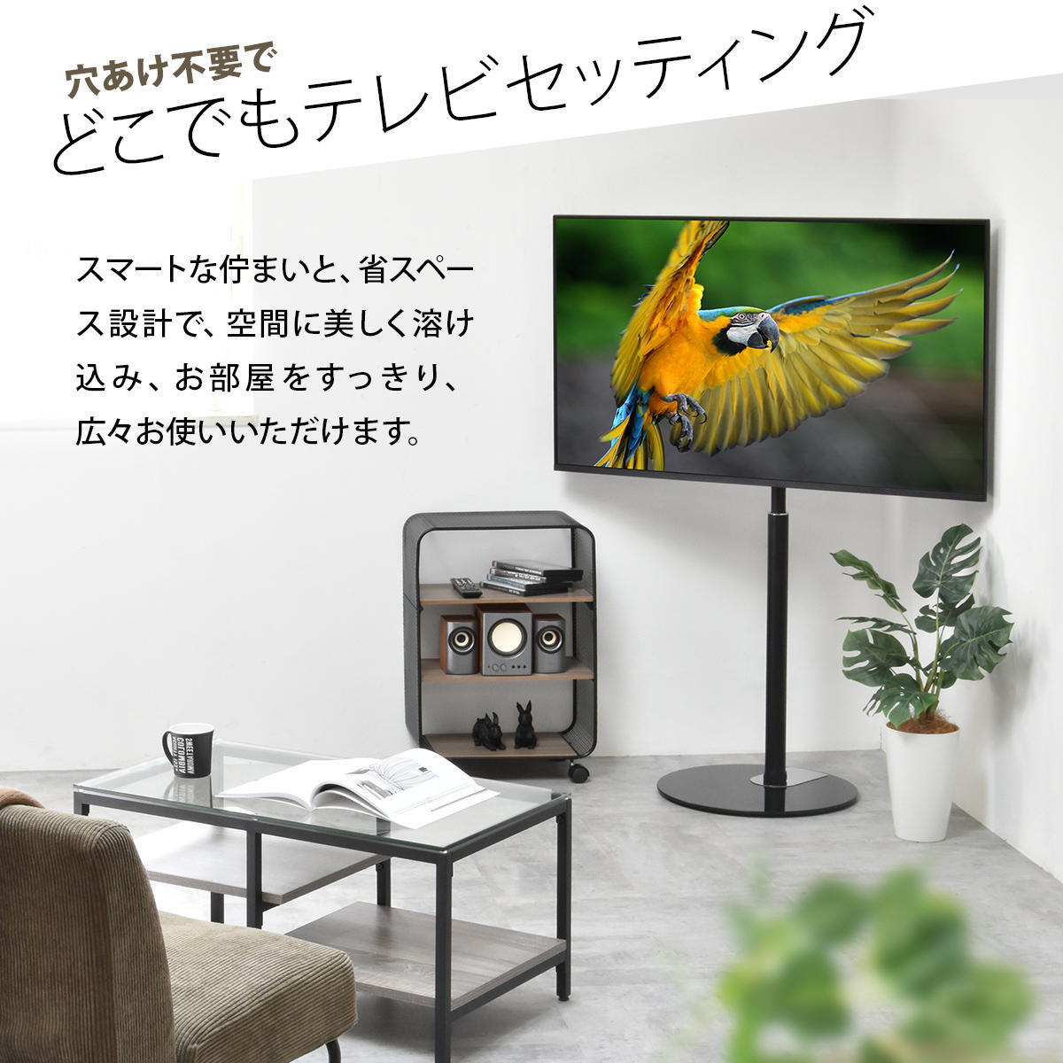 テレビスタンド Circle ONTV0290 自立式テレビスタンド 左右90度首振り 高さ調節可能 壁の穴あけ不要 テレビボード シンプルスタイル モダン 32v型～65v型 重量 最大 40kg  VESA規格 100×100～400×400mm