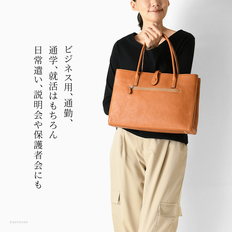 日本製 ビジネスバッグ レディース ビジネス トートバッグ ビジネストート カジュアル 本革 軽量 a4 大きめ 自立 通勤 バッグ 革 レザー スクエア トート ブランド 肩掛け バッグ シンプル きれいめ 仕事 バッグ 黒 ブラック ブラウン ベージュ 仕切り ファスナー 外ポケット
