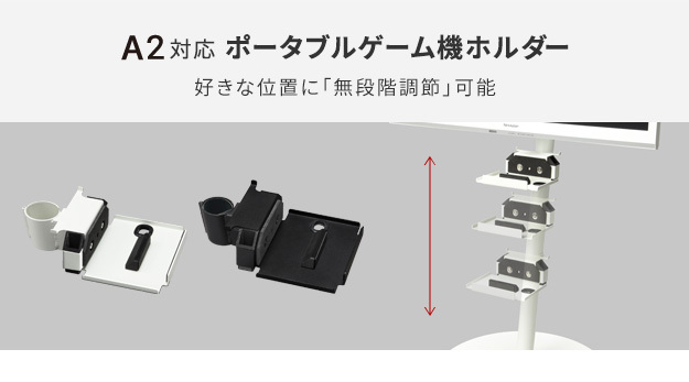 WALL SEVENSTAND セブンスタンド A2ハイ・ラージタイプ対応 ポータブルゲーム機ホルダー Nintendo Switch ニンテンドースイッチ テレビ台 テレビスタンド TVスタンド 部品 パーツ 収納棚 ゲーム機収納 スチール製 TV台