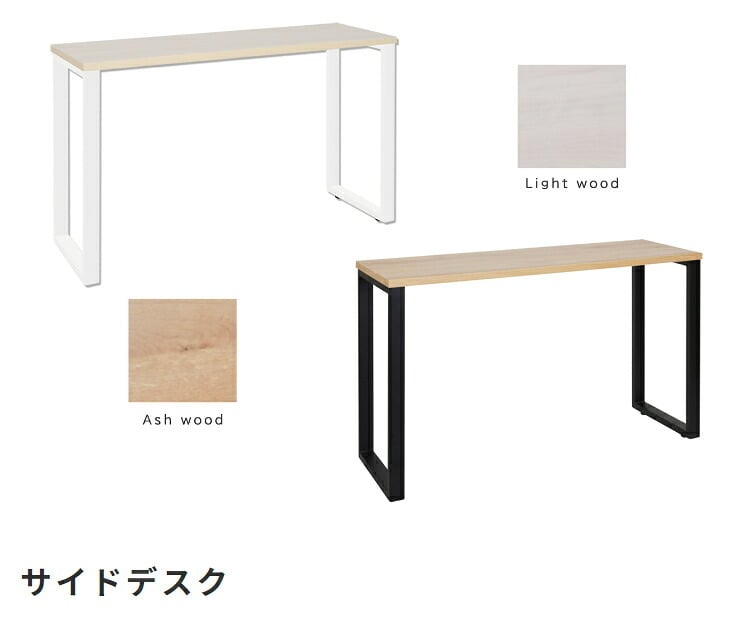 デスク チェア 机 パソコン ワーク テーブル アイアン 在宅ワーク テレワーク 木目調天板 スチールフレーム アレットシリーズ ハイ 新生活