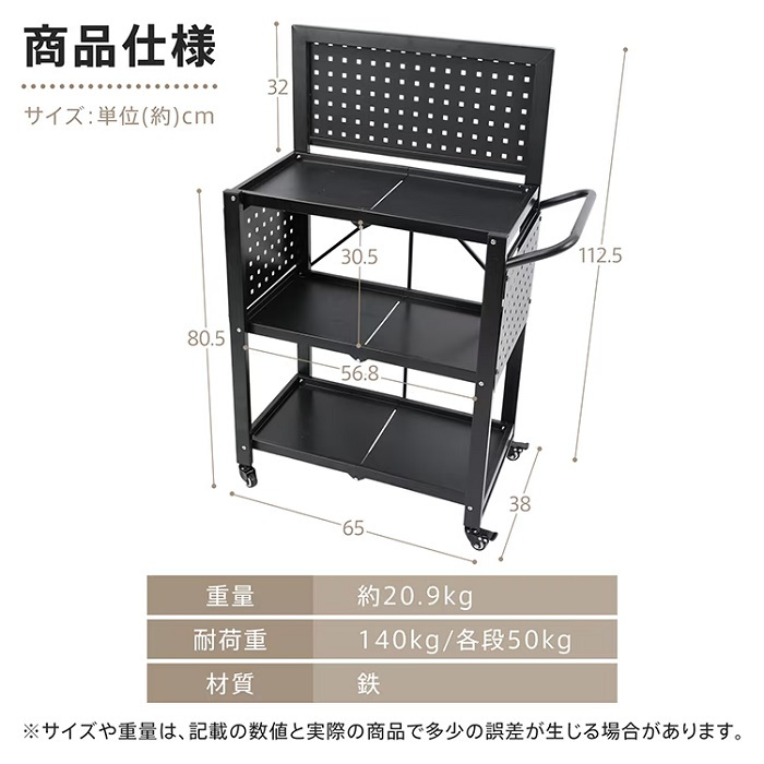 ツールワゴン 有孔ボードつき ツールカート 工具箱 ツールボックス キャスター付き 工具ケース DIY 工具カート 工場 備品 ツール ドライバー スパナ ペンチ 整備工場 自動車 ガレージ バイク クルマ トラック 整備 新発売 新商品