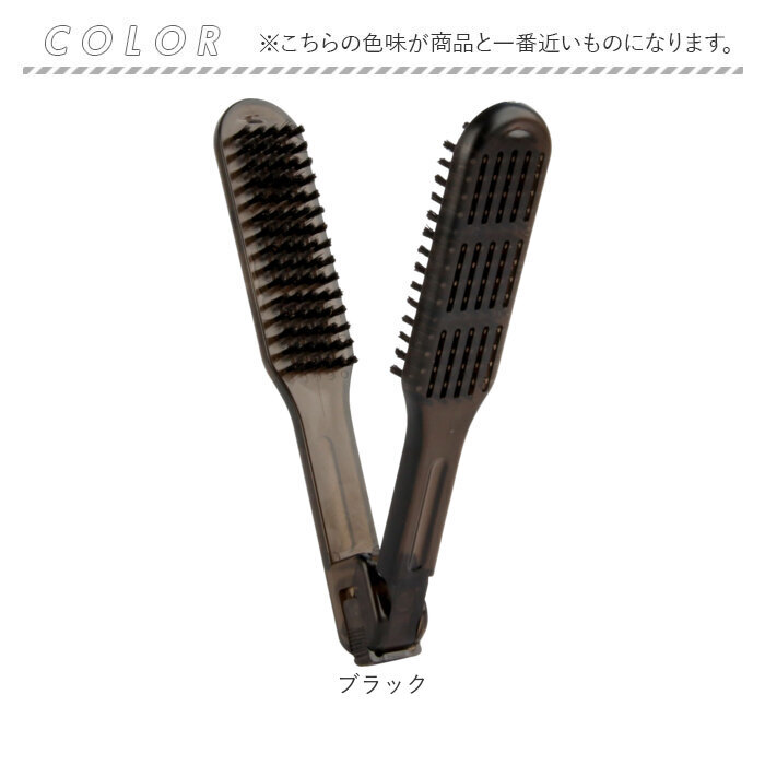 挟むブラシ ヘアブラシ 通販 ツインブラシ 両面ブラシ ヘアケア ブラシ 便利グッズ おしゃれ オシャレ 可愛い かわいい スタイリング ヘアスタイリング 美容 挟みブラシ 挟む ヘアセット