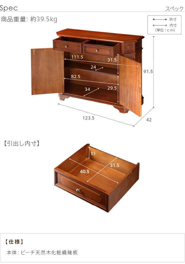 イタリア 家具 ヨーロピアン ヴェローナクラシック サイドボード W124cm リビング ヨーロッパ家具 クラシック 輸入家具 アンティーク風 イタリア製 ブラウン おしゃれ 高級感 エレガント 木製 天然木 リモート テレワーク 在宅 新生活