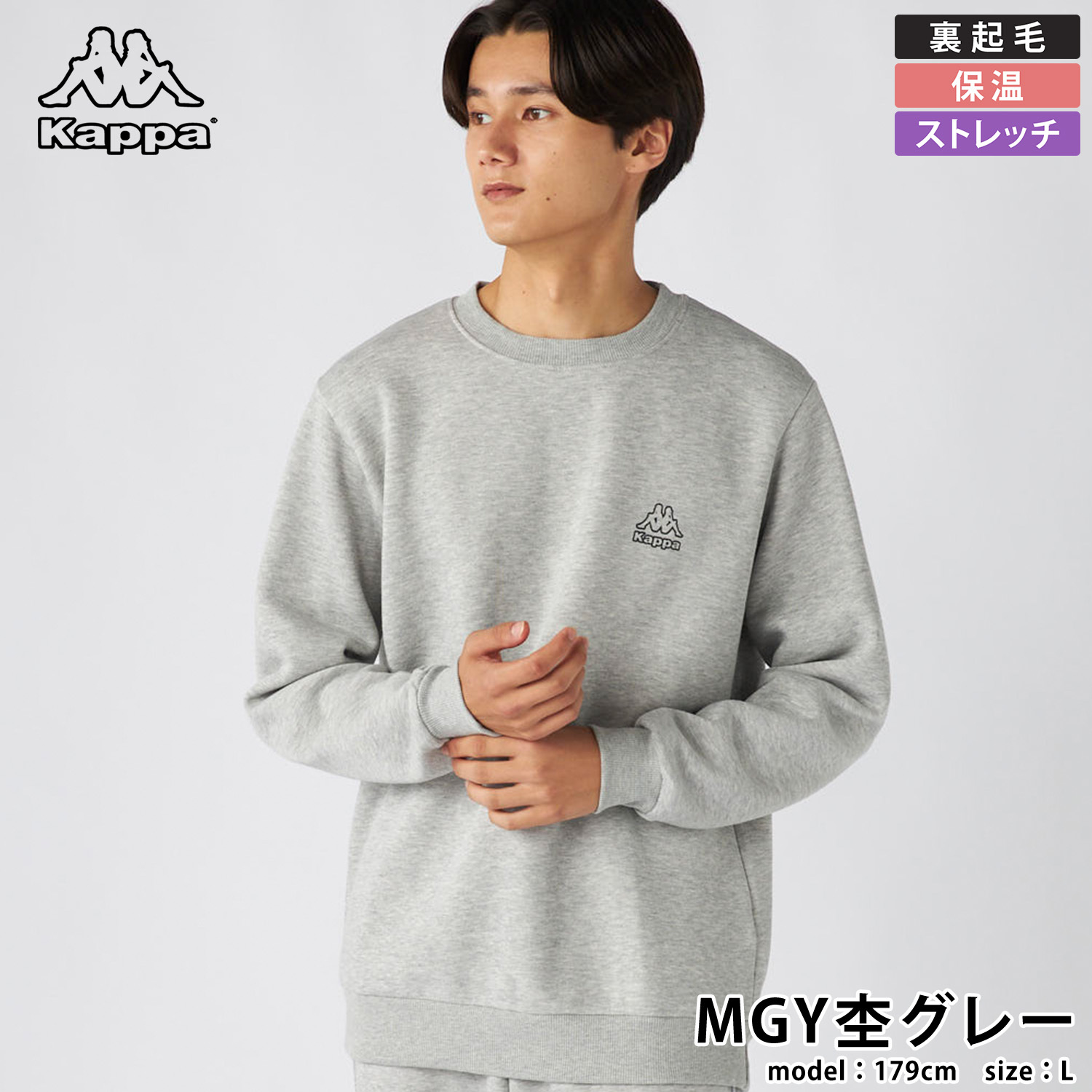 Kappa カッパ スウェット トレーナー メンズ 長袖 245382 裏起毛 クルーネック 秋冬 トップス スポーツ カジュアル 10代 20代 30代 40代 50代 M L LL 2026fw karlas