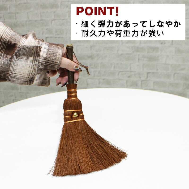 大掃除 鬼毛 棕櫚 長柄箒 棕櫚箒 29cm ほうき 室内 シュロ しゅろほうき ホウキ おしゃれ 玄関 和歌山 紀州伝統デザイン 棕櫚箒