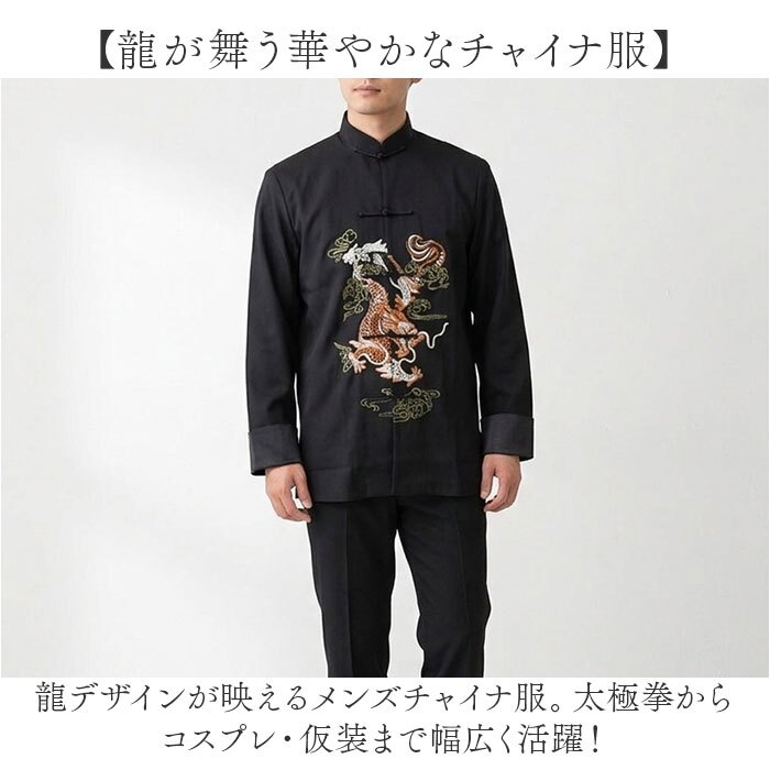 チャイナシャツメンズ 通販 カンフーシャツ カンフー服メンズ 中華風カジュアル 漢服男性用 長袖 薄手 カジュアルシャツ スタンドカラー チャイナボタン 太極拳衣装 武術服メンズ 春秋用トップス ステージ衣装 コスプレ仮装 チャイナ服 マオカラー
