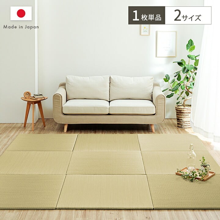 フロアマット 置き畳国産い草簡単和室ベビーキッズプレイマットフロアマット約82×82cm単品 約70×70cm 抗菌防臭 滑り止め 木製 ウレタン ラグ インテリア 敷物 クッション性 ズレにくい 無染土い草 肌触り 柔らか 耐久性