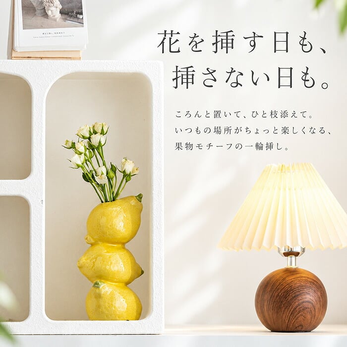 一輪挿し陶器 通販 ミニフラワーベース フルーツモチーフ フラワーベース 北欧インテリア おしゃれかわいい 卓上ミニ花瓶 玄関リビング置物 ダイニング 果物デザイン プチギフト 新築祝い 和モダン花器 インテリア小物 セラミック 洋風