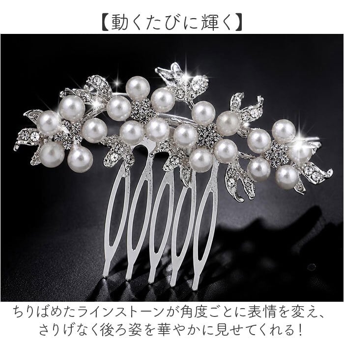 着物 かんざし 通販 簪 ヘッドコサージュ ヘッドドレス 和装小物 髪飾り 髪留め 大人 女性 ヘアアクセサリー コーム 浴衣 留袖 結婚式 母親 成人式 訪問着 卒業式 パーティー フォーマル 女の子 七五三 ヘアアレンジ 上品 華やか おしゃれ