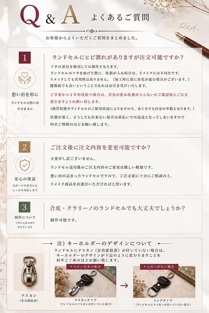ランドセルリメイク 財布 ペンケース キーケース 選べる ギフト プレゼント 卒業祝い 入学祝い リメイク 本革 