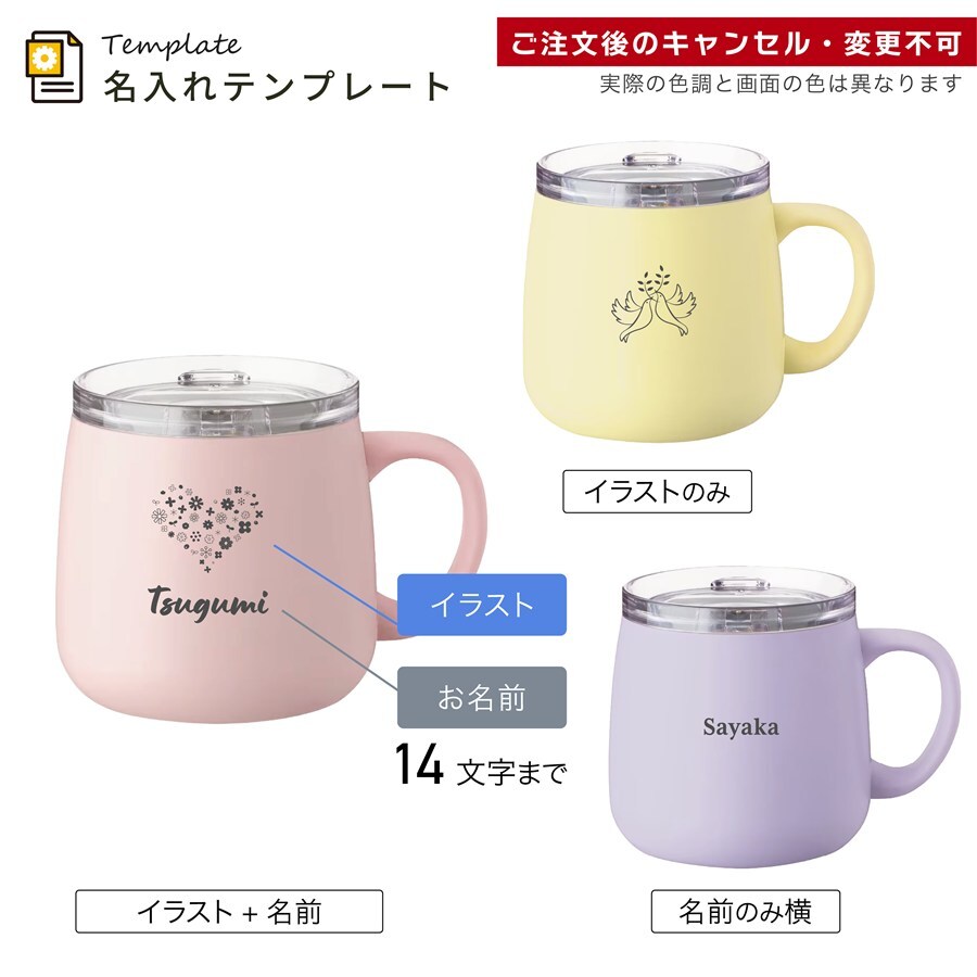 【単品】 名入れ マグカップ アトラス マグ フタ付き ATLAS 280ml AFSM-300 フタ 蓋 スライドフタ 可愛い おしゃれ グラス 結婚祝い 夫婦 両親 誕生日 記念品 名前入り ギフト ラッピング 実用的 クリスマス クリスマスプレゼント