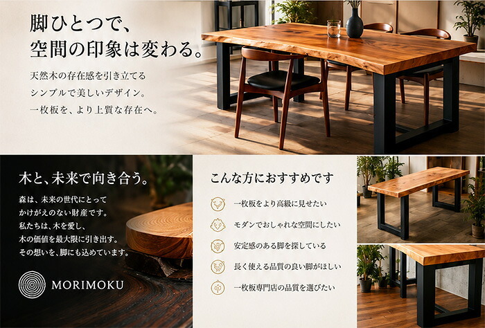 ダイニング家具 脚 一枚板 テーブル脚 ダイニングテーブル脚 アイアン脚 鉄脚 太脚 2脚セット 口型脚 ブラック 黒 スチール脚 テーブルレッグ DIY リメイク オーダーテーブル用 モダン インダストリアル おしゃれ 高耐久 リビング ダイニング