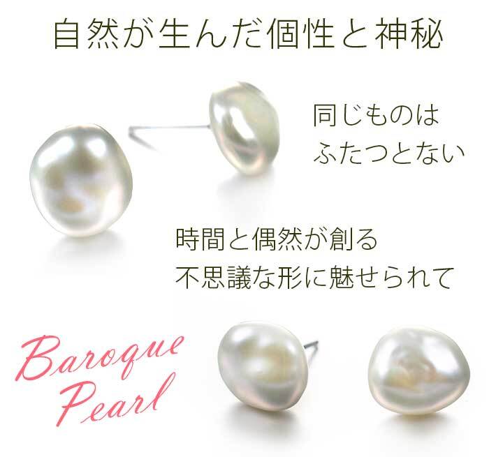 バロックパール ピアス 大粒 約10mm 淡水パール シルバー925 レディース フォーマル カジュアル 1個ずつバラ売り プレゼント