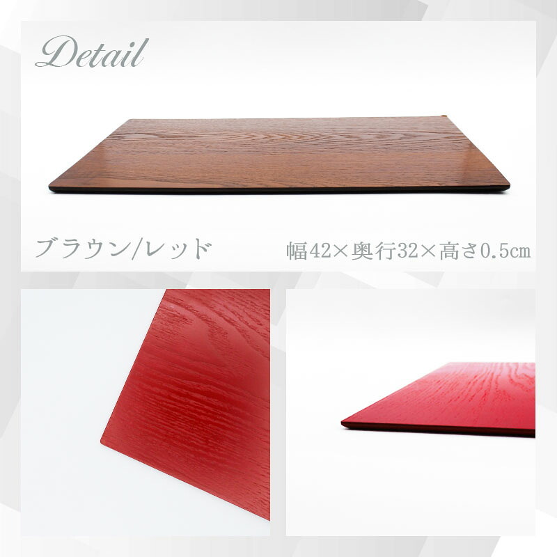 トレー トレイ お盆 おしゃれ 和 ティー ランチョンマット 42cm 尺4寸 正月 お供え 木製 パン カフェ 北欧 アンティーク おぼん オーダー 漆 木目 オシャレ 天然木 浅型 お茶 ブラウン 長角 長方形 四角 板目 漆塗り