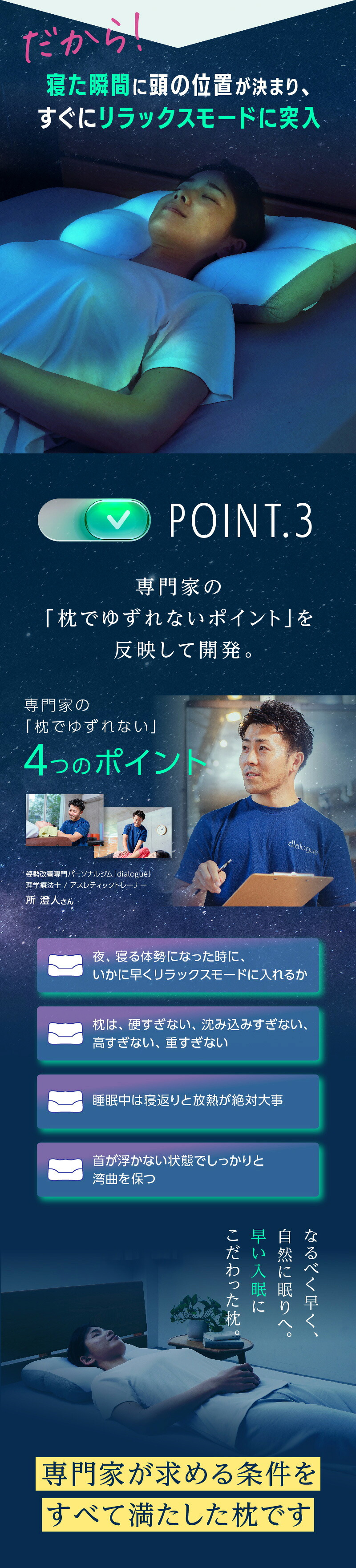OFFする枕（布団に入った瞬間OFF！すぐに寝つきたい、をかなえる枕）柔らかい 洗える 頸椎 低反発ウレタン ポリエステルわた ポリエチレンフレイク 放熱 リバーシブル 仰向け 横向き もちもち 誕生日 プレゼント ギフト 男性 女性 大人 まくら ピロー オフする枕 寝具