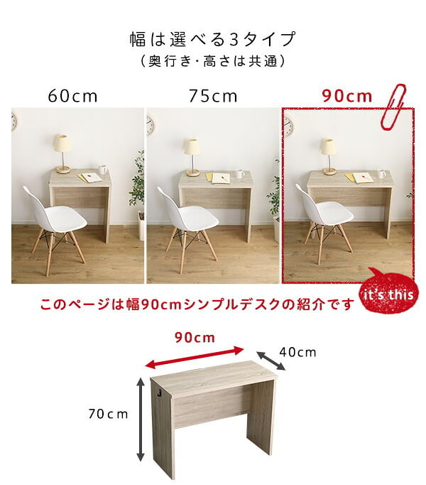 デスク チェア シンプル 90cm幅 パソコン PC オフィス 学習 勉強机 90幅 木目調 ワークスペース テレワーク コンパクト フック付き おしゃれ 在宅 desk LULUTE 新生活