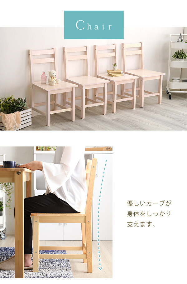北欧テイスト ダイニング5点セット 天然木製 Salute-サルーテ PND-5--NA ナチュラル 5点セット ホームテイスト 新生活