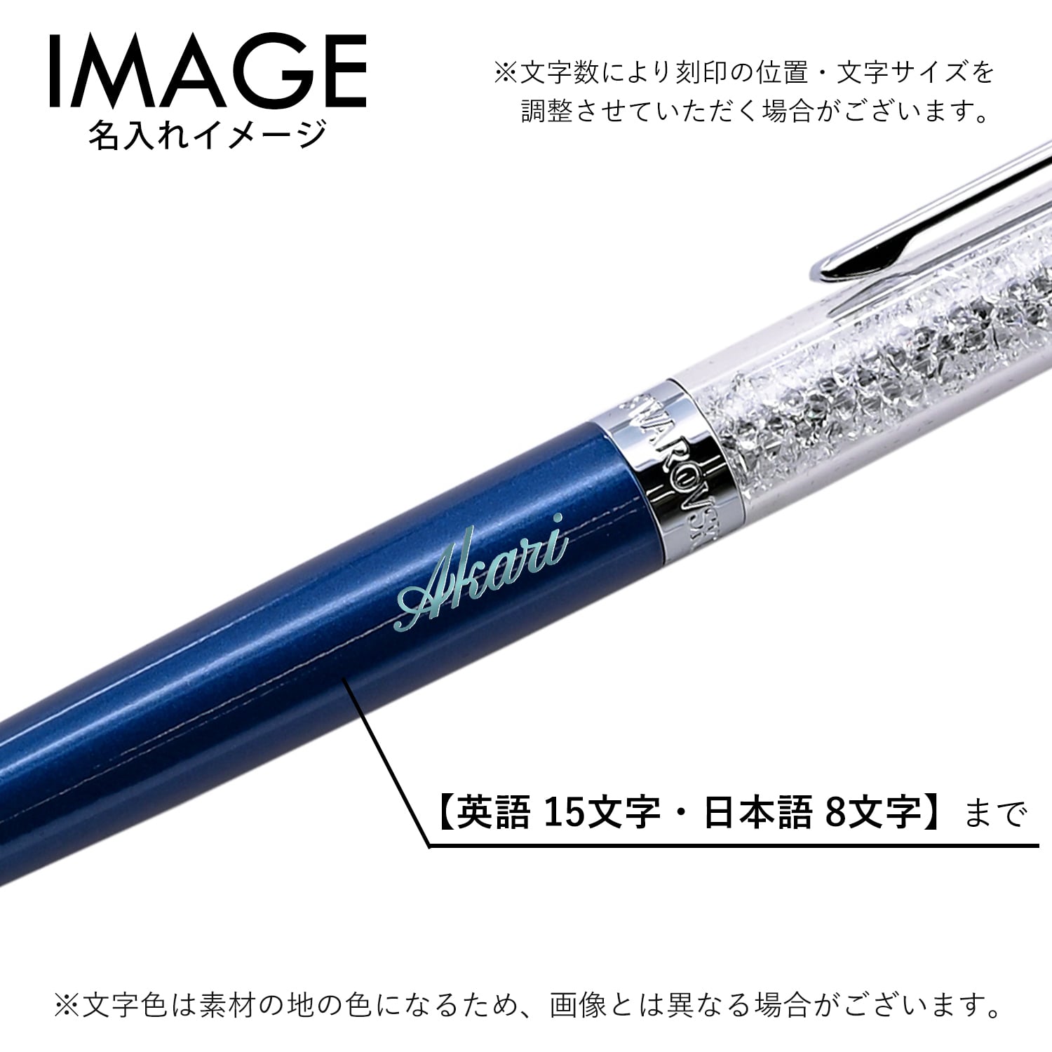 【名入れ無料】 スワロフスキー SWAROVSKI ボールペン ペン 筆記具 クリスタルライン ダークブルー 5351068 送別会 誕生日 お中元 結婚祝い 結婚式 名入れ 息子 娘 ボールペン 高級 名入れギフト ボールペン 文房具 父の日 母の日【スペシャルラッピング660円(別売り)】 即日発送 クリスマスプレゼント 文房具 クリスマスプレゼント ビジネス小物