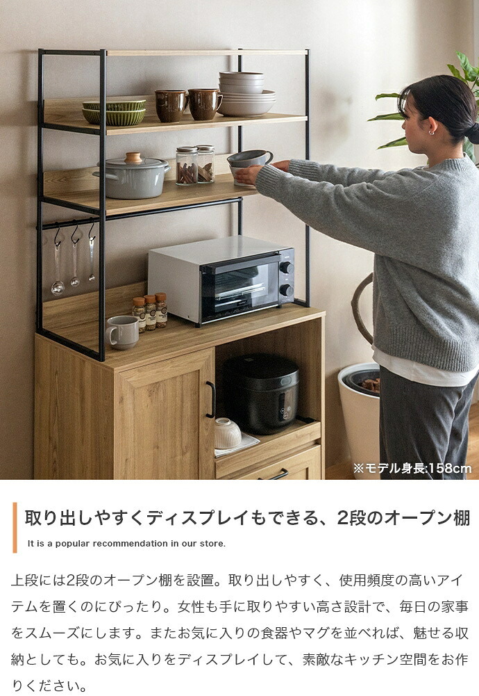 食器棚 キッチン収納 カップボード キッチンボード レンジ台 収納 キッチンラック レンジラック キッチンカウンター 台所 引き出し 可動棚 コンパクト 大容量 スリム コンセント かっこいい 家電 炊飯器 棚 皿 食器 一人 2人暮らし 同棲 幅80