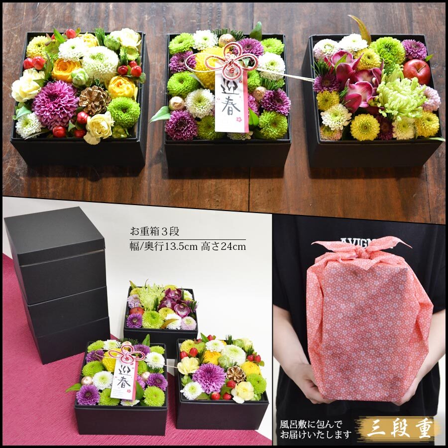 お正月 生花 お正月飾り 玄関飾り 花 アレンジメント 花おせち 【迎春アレンジ ボックスアレンジ お正月 飾り お正月アレンジメント お正月 花 卓上花 玄関 おしゃれ 送料無料】