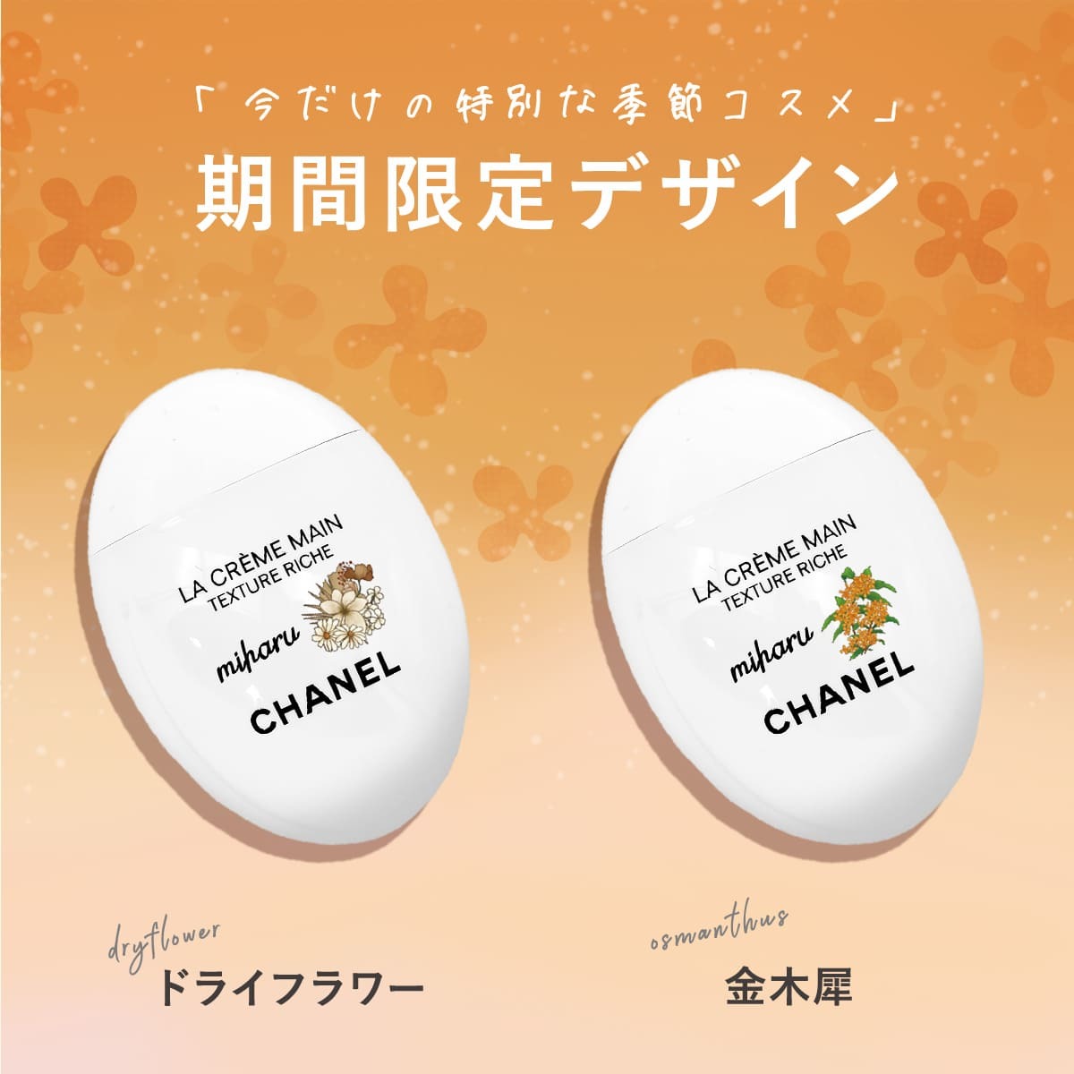 シャネル ハンドクリーム 50ml ドゥース リッシュ CHANEL ラ クレーム マン ホワイト ハンドセラム なめらかタイプのドゥース しっとりタイプのリッシュ ブランド コスメ 正規品 新品 プレゼント 女性 誕生日 ギフト 保湿 しっとり
