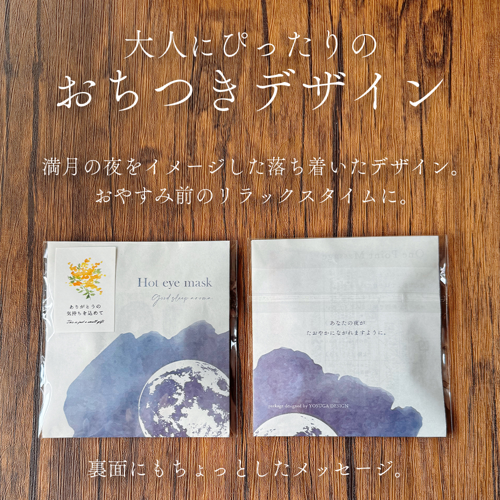 プチギフト おしゃれ アイマスク 使い捨て ラッピング済み 退職 個包装 お世話になりました 雑貨 300円 メッセージ 大量 プレゼント 送別会 お礼 産休 産休前 ありがとう おしゃれ まとめ買い ギフト 手土産 内祝い 結婚内祝い お返し 出産内祝い 新築内祝い 成人式内祝い 引越し内祝い 入学内祝い 卒業祝い 大学入学祝い 定年退職祝い ちょっとした 消えもの