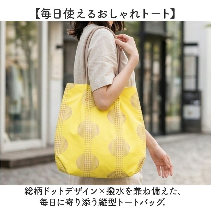 トートバッグ レディース 大きめ おしゃれ 通販 トートバック 肩掛けバッグ 肩掛けカバン 肩掛け バック A4 通学 通勤 旅行 撥水 縦型 かわいい オシャレ 総柄 大容量 カジュアル 大学生 高校生 女子 大人 女性 ミセス シニア レディースバッグ