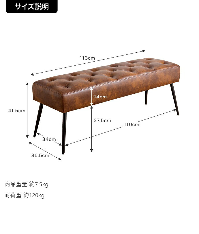 チェア 椅子 ダイニングベンチ 単品 幅110 ベンチ いす 合皮 ブラウン 茶 PVC おしゃれ モダン 北欧 シンプル 背もたれ インテリア 新生活