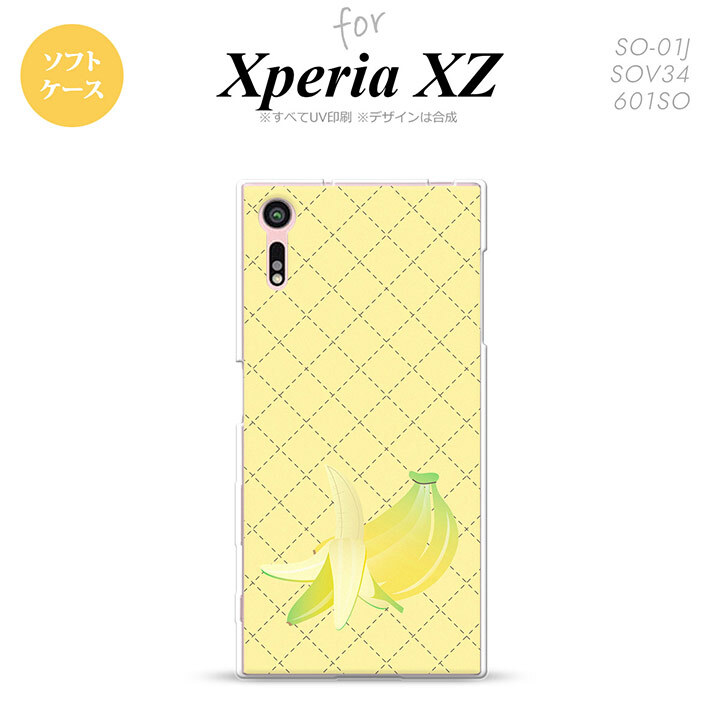 【SO01J】【スマホケース/スマホカバー】【エクスペリア XZ 】SO01J スマホケース XPERIA XZ SO-01J カバー エクスペリア XZ  バナナ  nk-so01j-tp656【メール便送料無料】