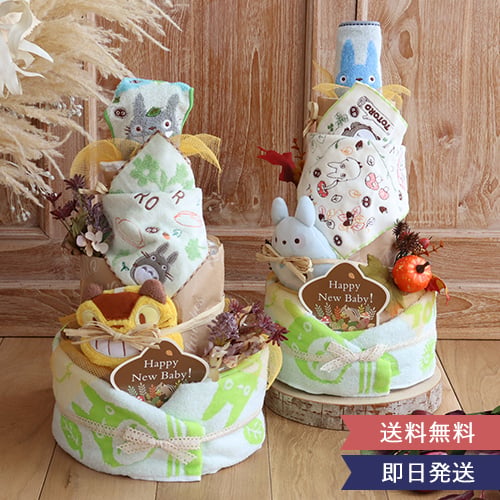 おむつケーキ》 トトロトリプルタワーおむつケーキ 【おむつケーキ 