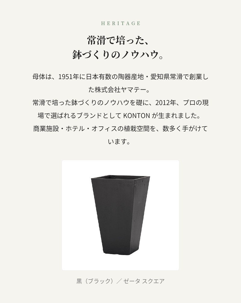 植木鉢 おしゃれ 高級 大型 40cm×65cm 13号 四角 角型 KONTON ファイバークレイ ゼータ スクエアトールプランター 底穴あり 軽量 観葉植物 白 黒 スクエア トール 特大 セメント グラスファイバー 多肉植物 寄せ植え 北欧 和モダン ナチュラル 屋外 玄関 テラス