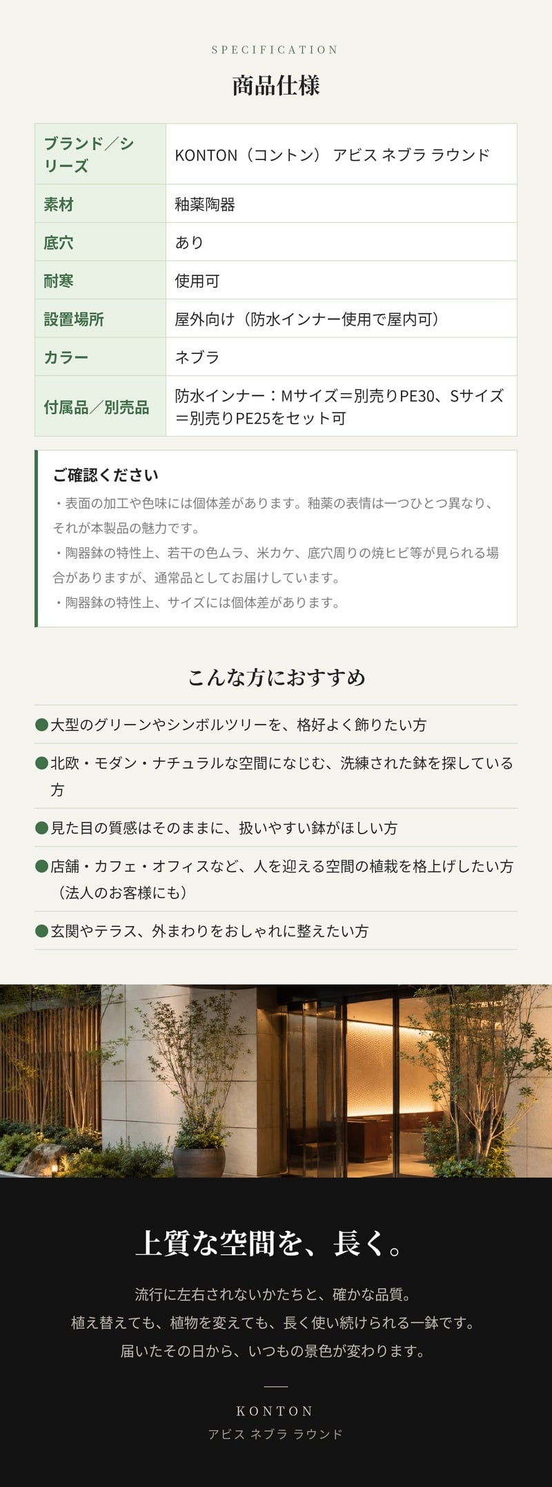 植木鉢 おしゃれ 大型 23号 18号 16号 12号 XL L M S サイズ 鉢カバー KONTON コントン アビス ネブラ ラウンド 丸型 陶器 釉薬 屋外 室内 高級 北欧 モダン ナチュラル 観葉植物用 サボテン 多肉植物 特大 玄関 プランター