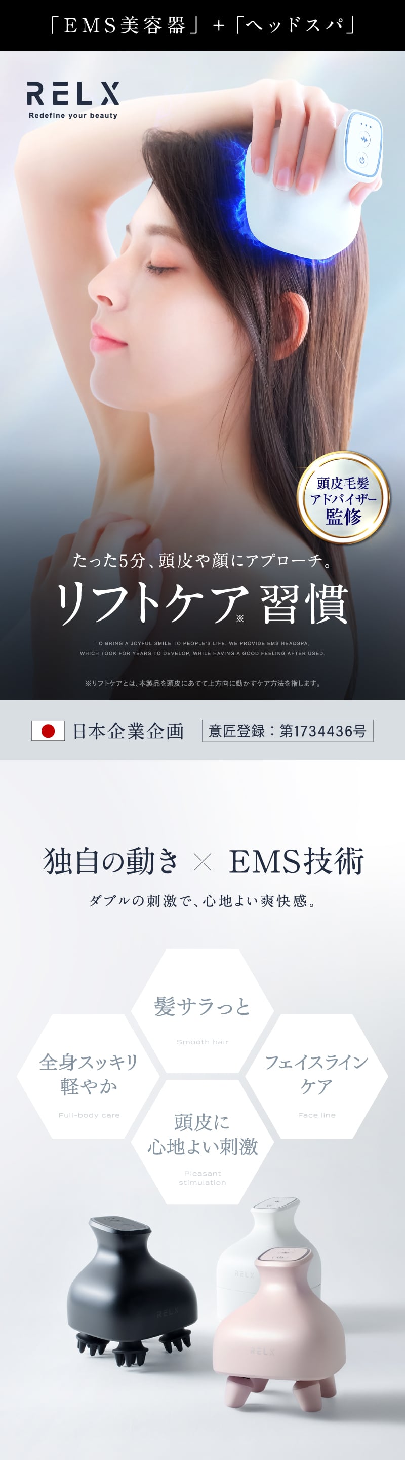 EMSヘッドスパ 256g 頭皮ケア 送料無料 ヘッドケア 美容家電 防水 スカルプケア フェイスケア 日本ブランド RELX ギフト プレゼント 母の日