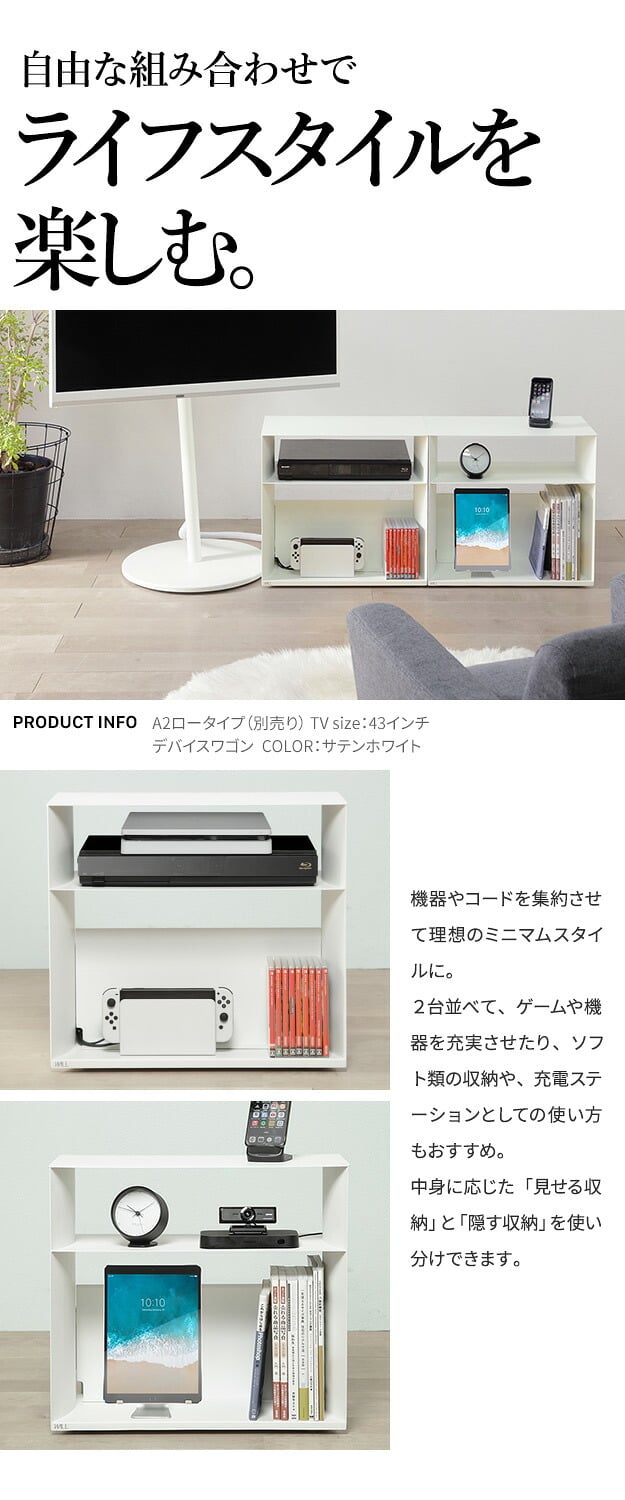 WALL デバイスワゴン A2対応 SEVENSTAND セブンスタンド 大型DVDレコーダー BDレコーダー PS5 プレステ5 PS4 収納 収納家具 サイド収納 収納ボックス 配線整理 コードカバー付き スチール製 WALLシリーズ テレワーク