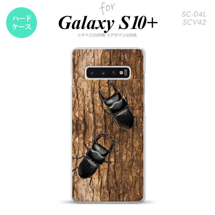 SC-04L SCV42 Galaxy S10+ スマホケース ハードケース クワガタ B メンズ レディース nk-s10p-332